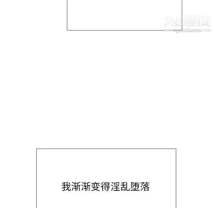 漫画《心机女教授》第97话第49张图