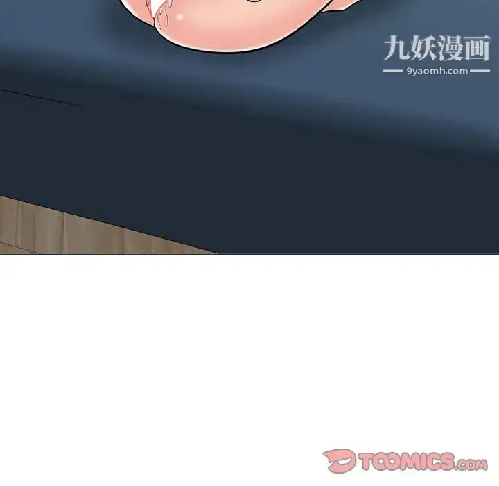 漫画《心机女教授》第97话第51张图