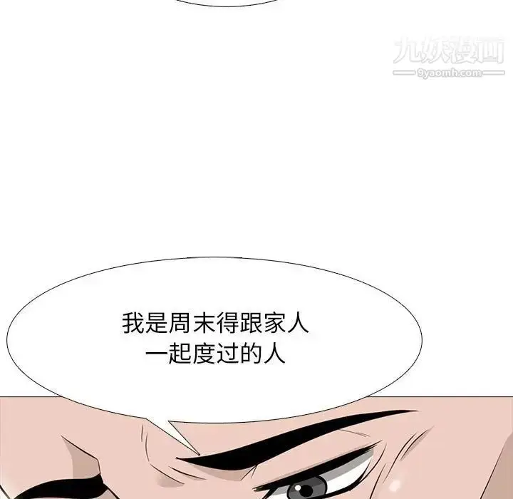 漫画《心机女教授》第97话第59张图
