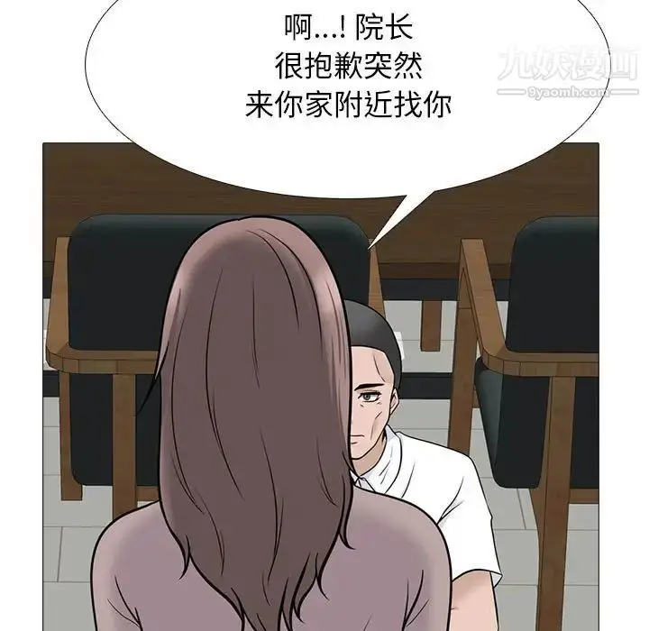 漫画《心机女教授》第97话第61张图