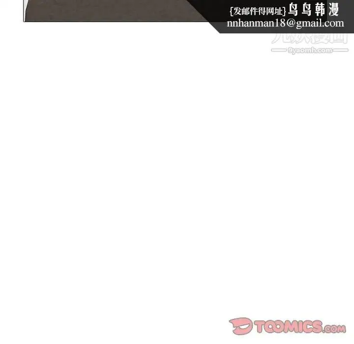 漫画《心机女教授》第97话第63张图