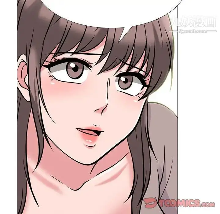 漫画《心机女教授》第97话第66张图