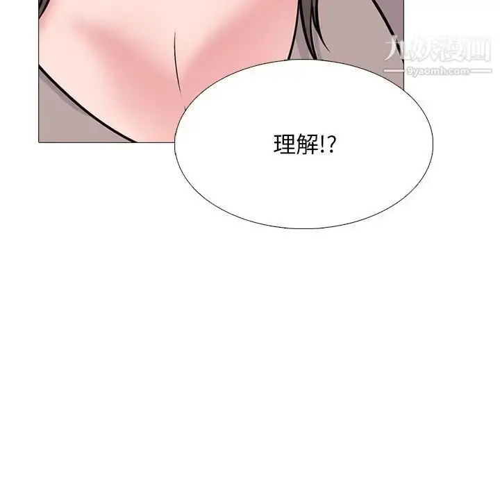 漫画《心机女教授》第97话第67张图