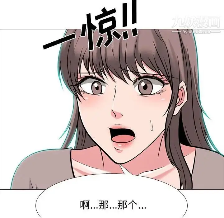 漫画《心机女教授》第97话第70张图
