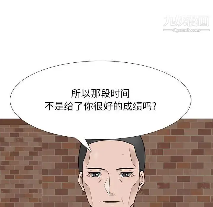 漫画《心机女教授》第97话第74张图