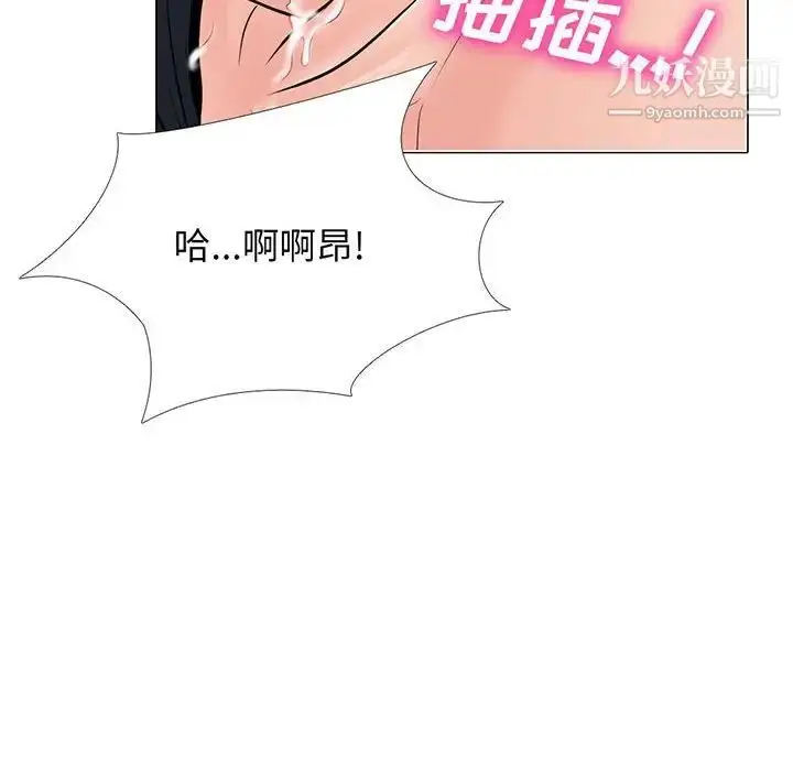 漫画《心机女教授》第97话第8张图