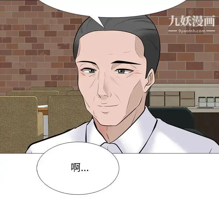 漫画《心机女教授》第97话第80张图
