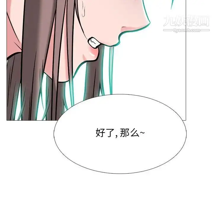 漫画《心机女教授》第97话第82张图