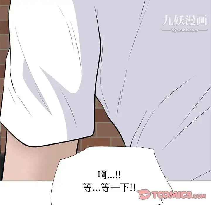 漫画《心机女教授》第97话第84张图