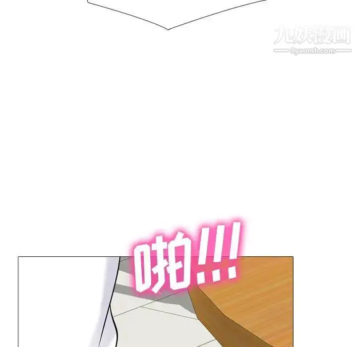漫画《心机女教授》第97话第85张图