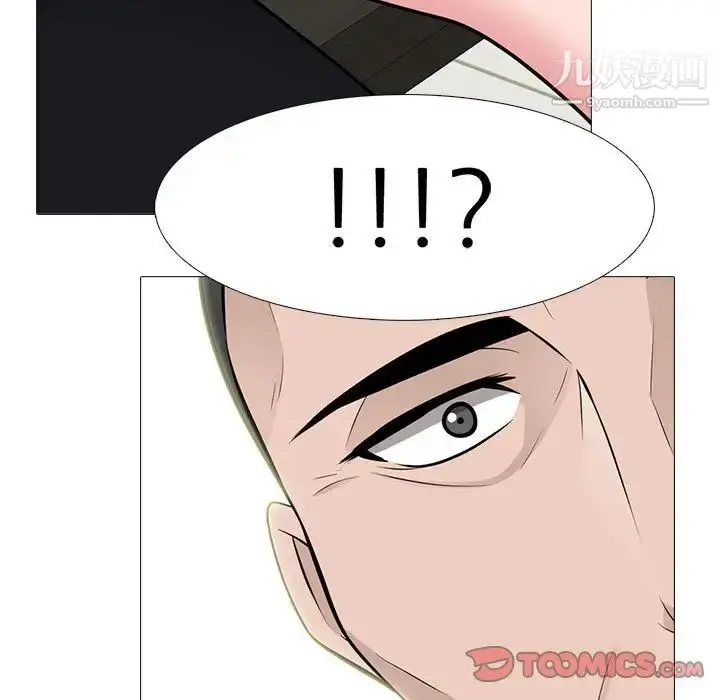 漫画《心机女教授》第97话第87张图