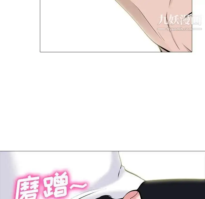 漫画《心机女教授》第97话第88张图