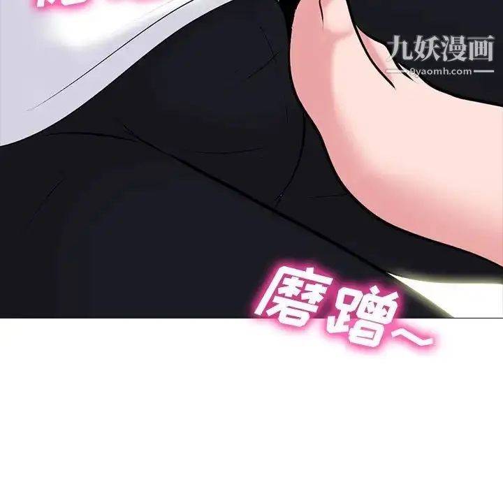 漫画《心机女教授》第97话第89张图