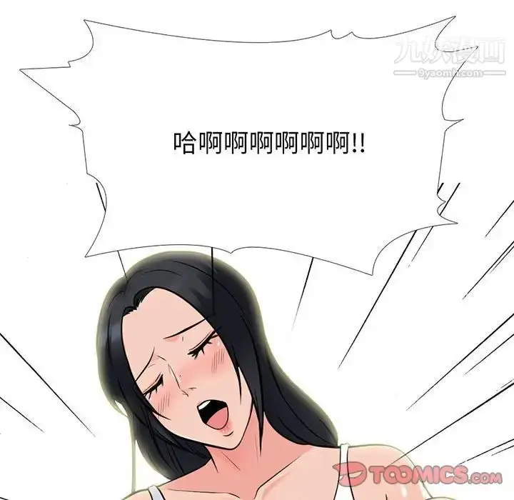 漫画《心机女教授》第97话第9张图