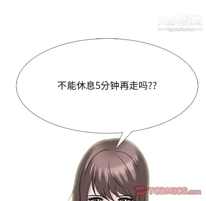 漫画《心机女教授》第97话第90张图