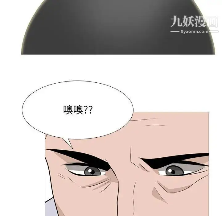 漫画《心机女教授》第97话第92张图