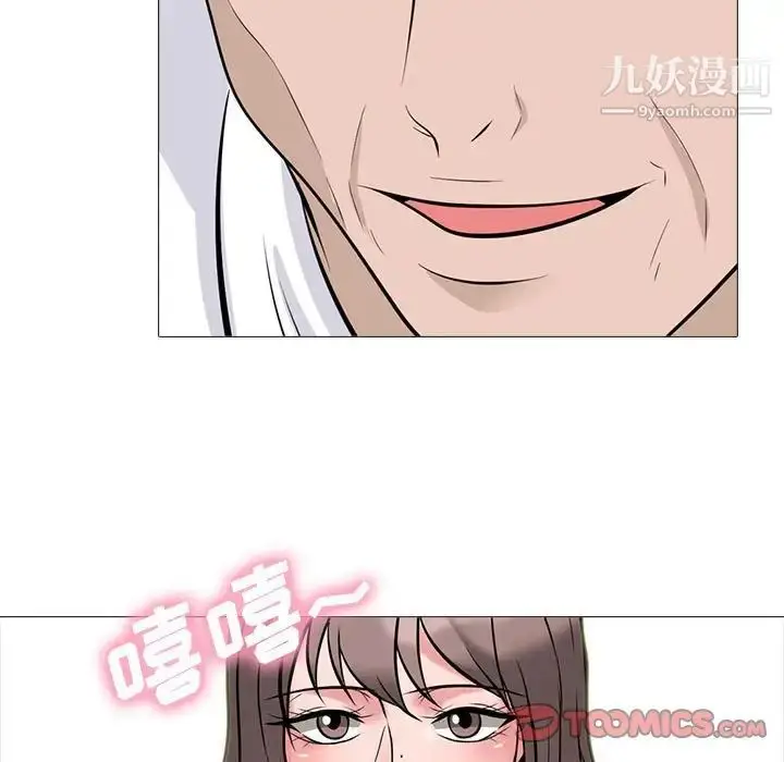 漫画《心机女教授》第97话第93张图