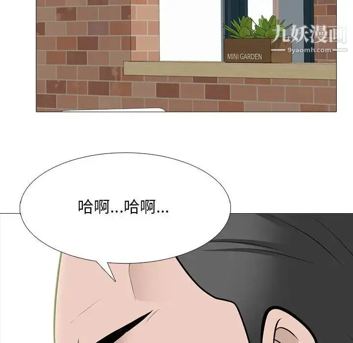 漫画《心机女教授》第97话第98张图
