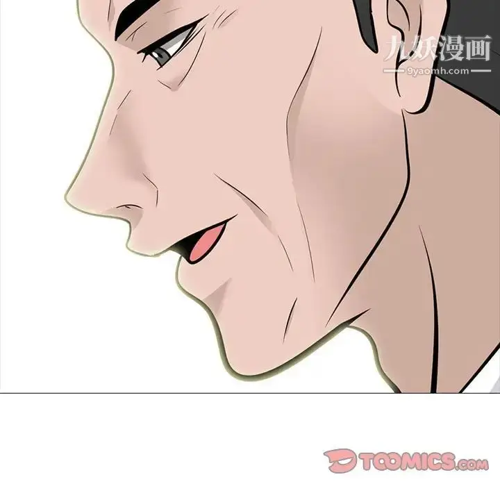 漫画《心机女教授》第97话第99张图