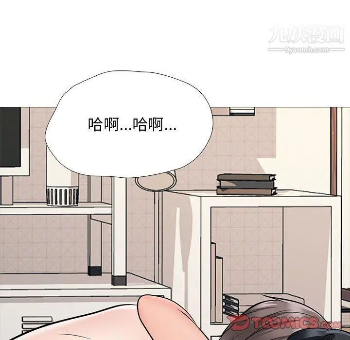 漫画《心机女教授》第120话第105张图