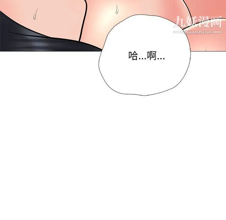 漫画《心机女教授》第120话第108张图