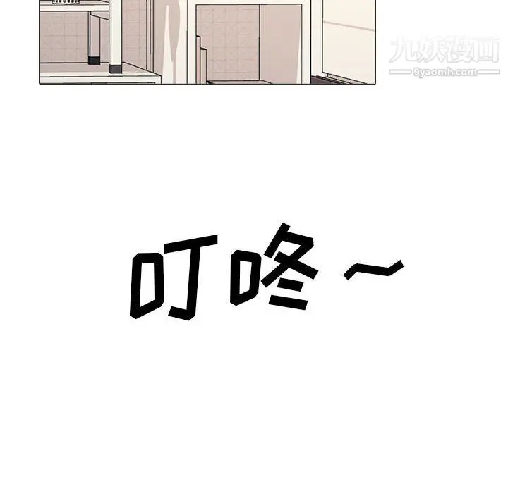 漫画《心机女教授》第120话第110张图
