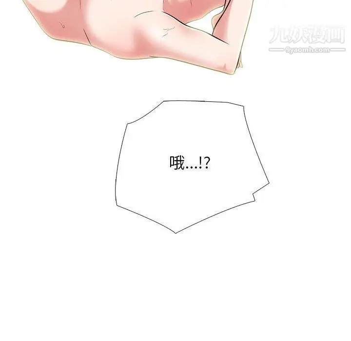 漫画《心机女教授》第120话第112张图