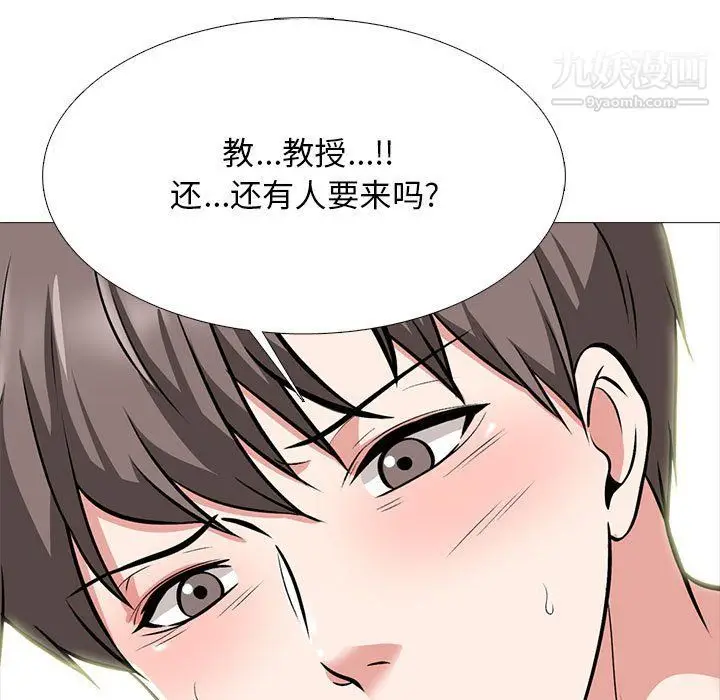 漫画《心机女教授》第120话第113张图