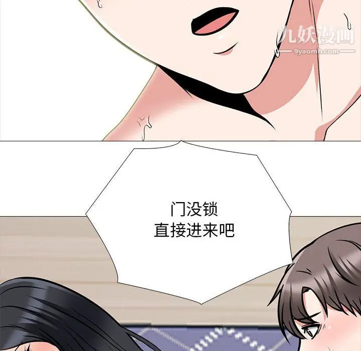 漫画《心机女教授》第120话第114张图