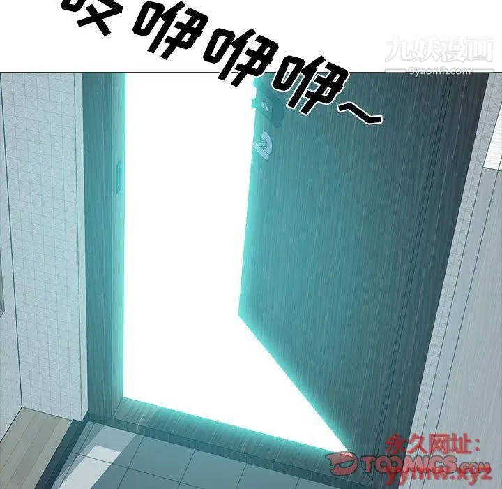 漫画《心机女教授》第120话第117张图
