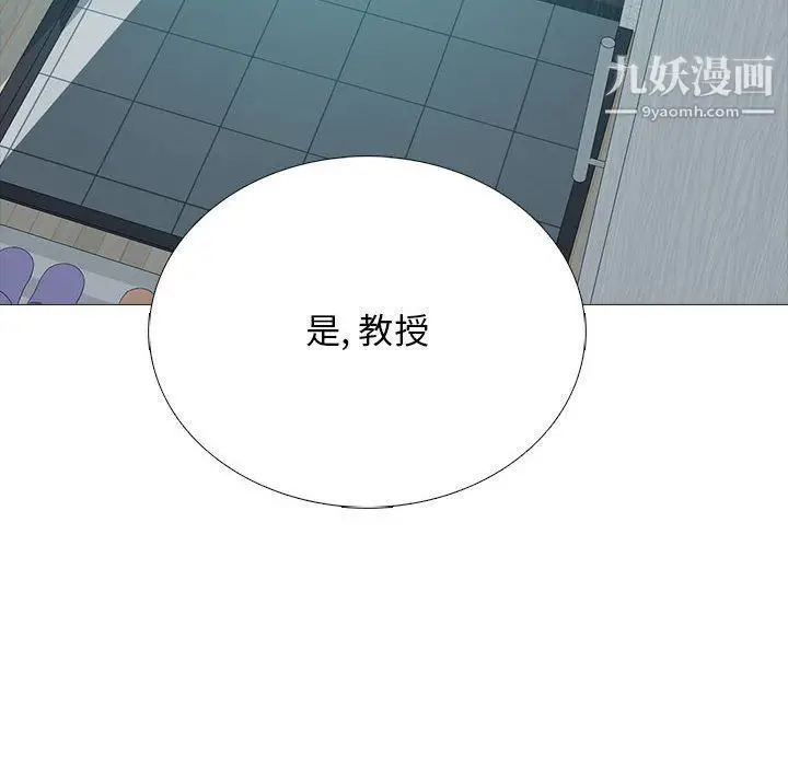 漫画《心机女教授》第120话第118张图