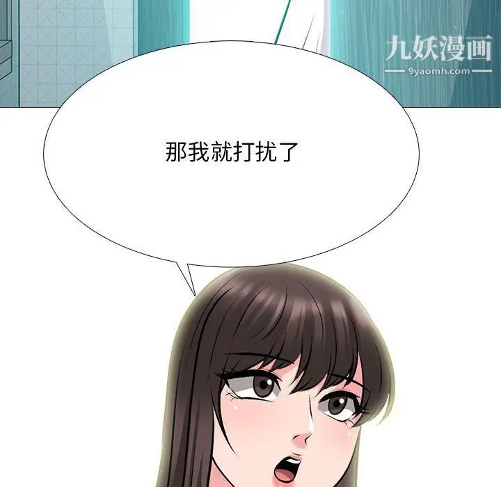 漫画《心机女教授》第120话第120张图
