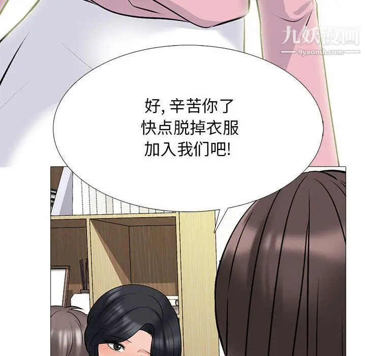 漫画《心机女教授》第120话第122张图