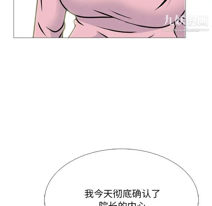 漫画《心机女教授》第120话第125张图