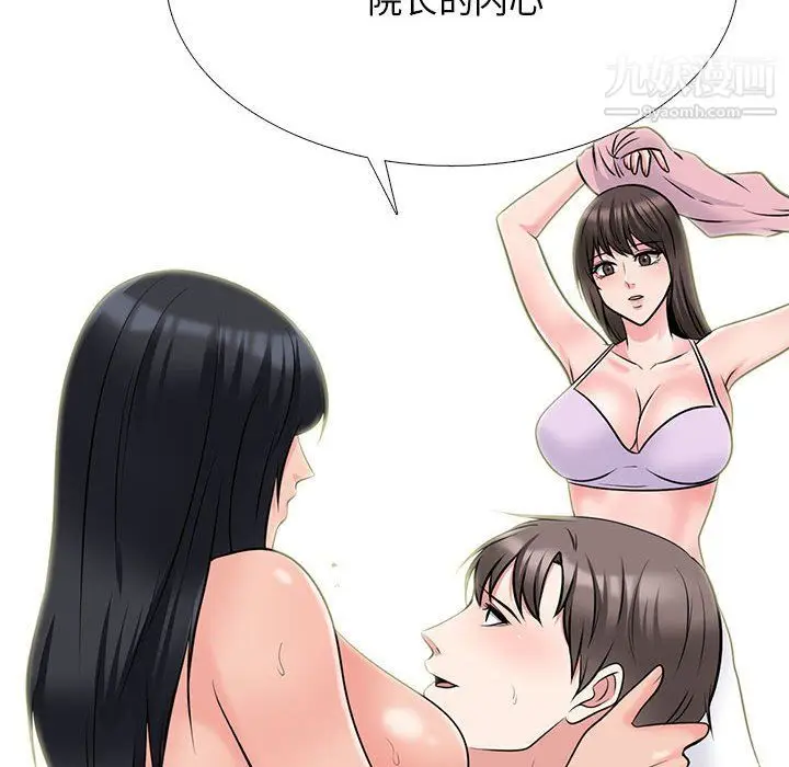 漫画《心机女教授》第120话第126张图