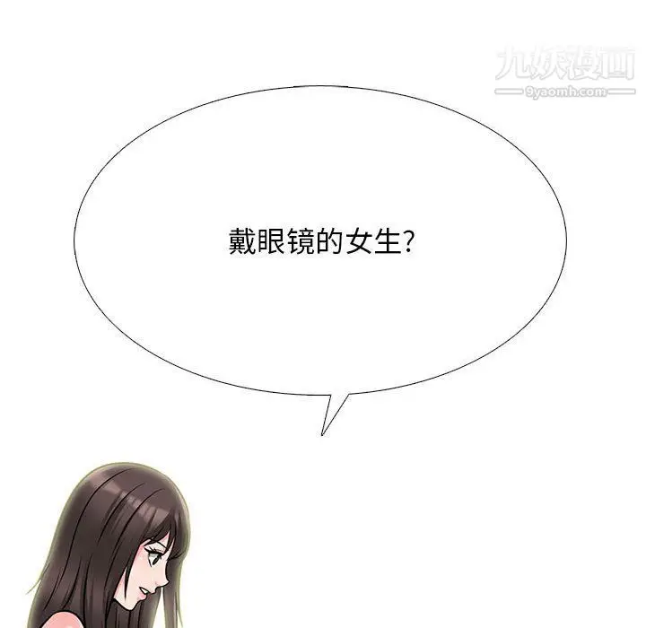 漫画《心机女教授》第120话第14张图