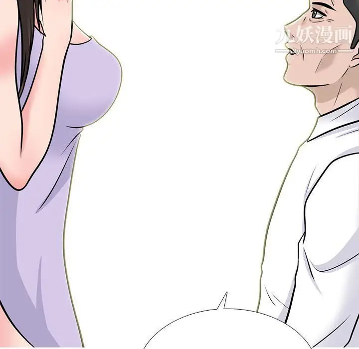 漫画《心机女教授》第120话第20张图