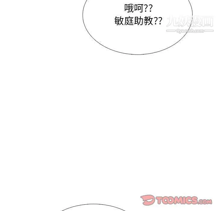 漫画《心机女教授》第120话第21张图