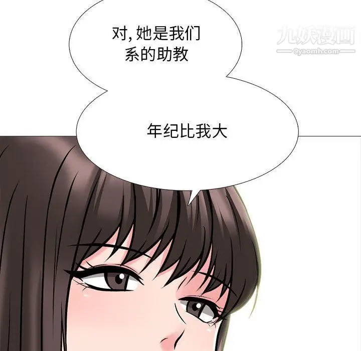 漫画《心机女教授》第120话第22张图