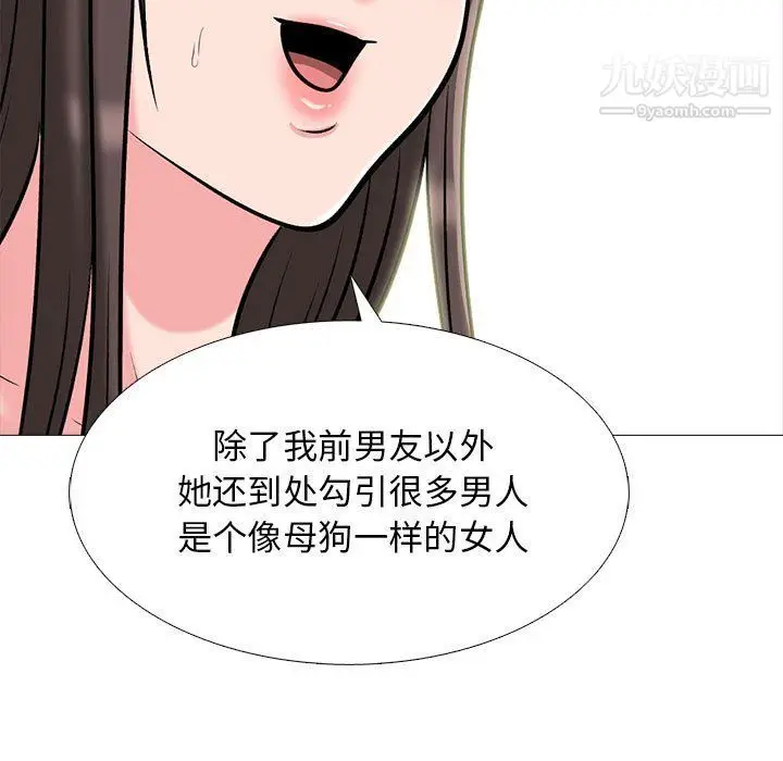 漫画《心机女教授》第120话第23张图