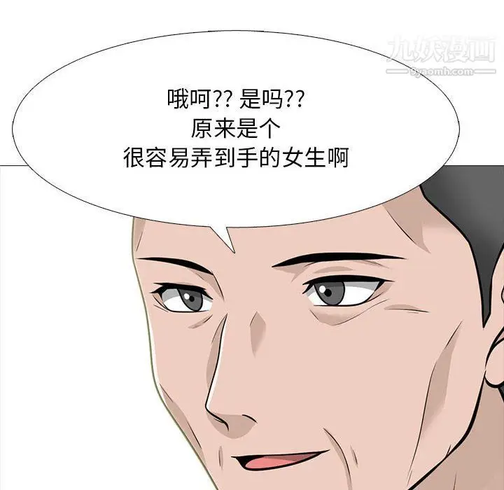 漫画《心机女教授》第120话第24张图