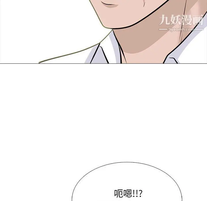 漫画《心机女教授》第120话第25张图
