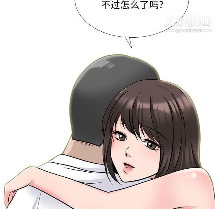 漫画《心机女教授》第120话第26张图