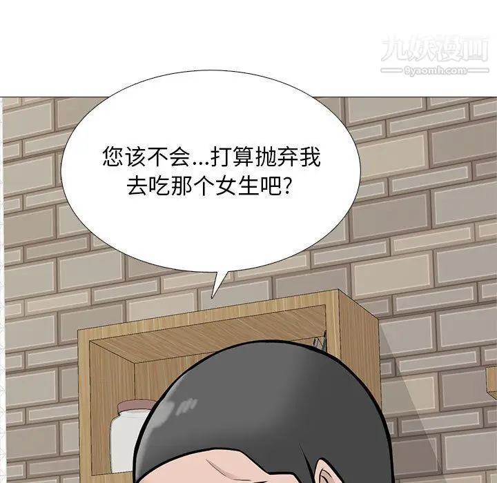 漫画《心机女教授》第120话第29张图