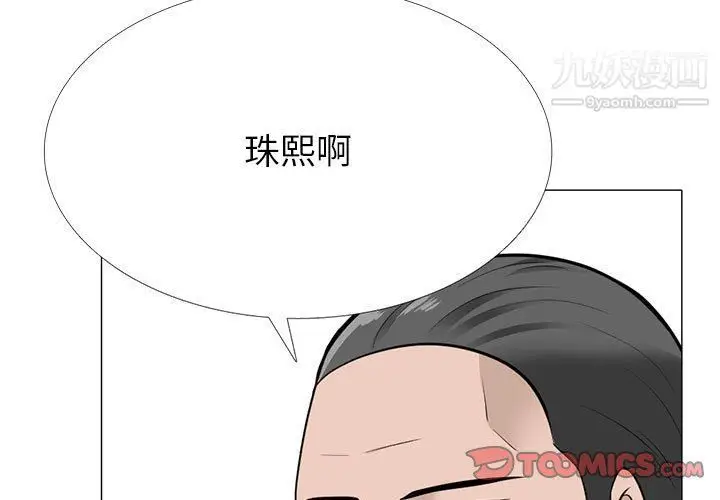 漫画《心机女教授》第120话第3张图