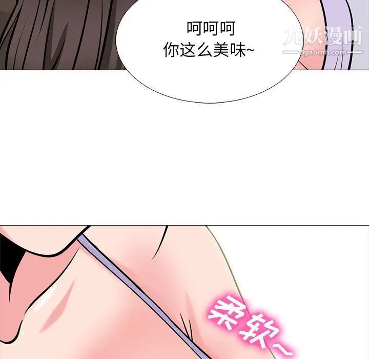 漫画《心机女教授》第120话第31张图