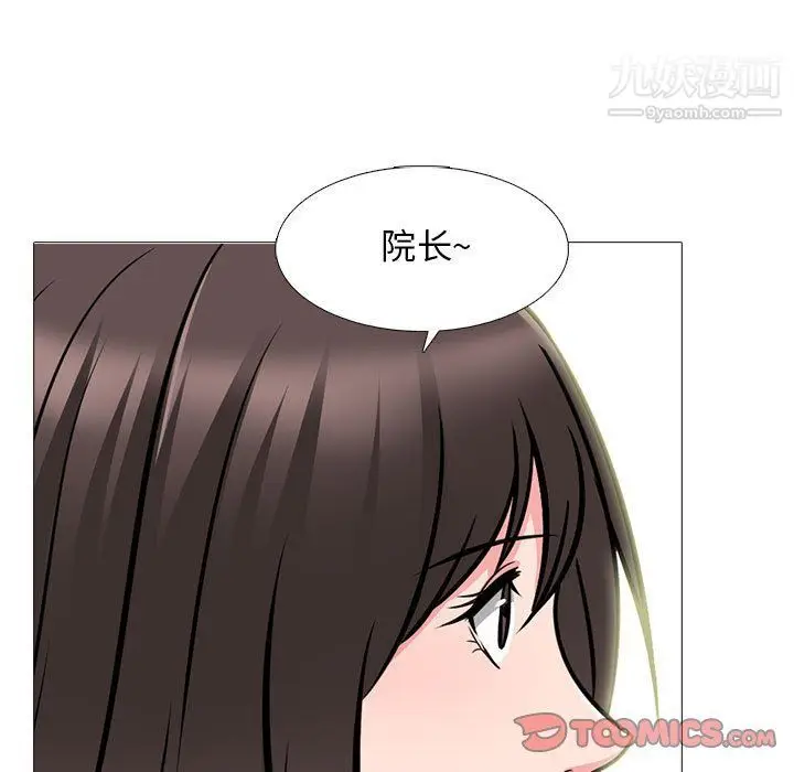 漫画《心机女教授》第120话第33张图