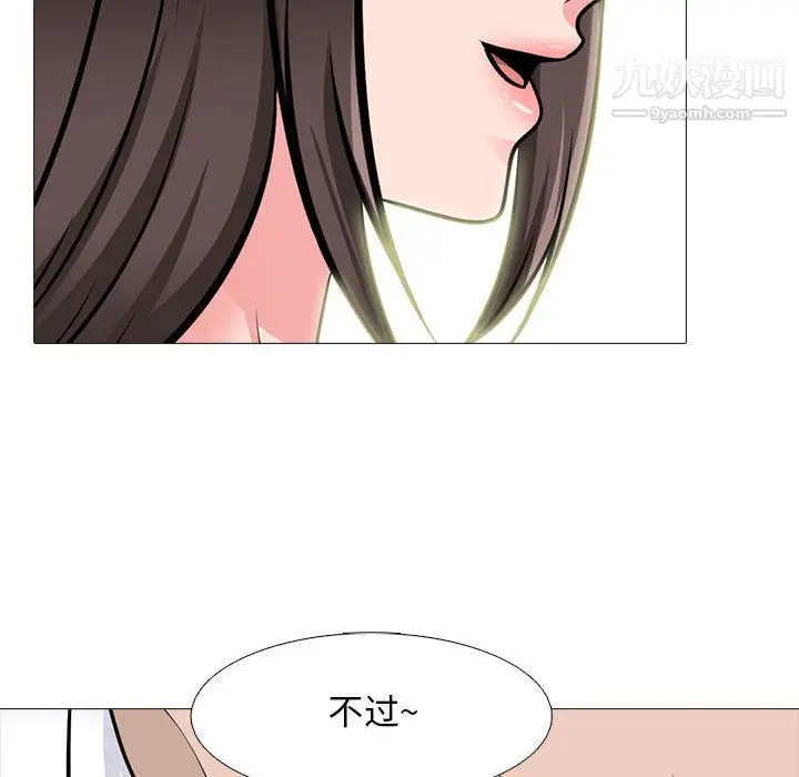 漫画《心机女教授》第120话第34张图