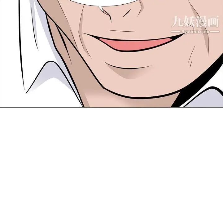 漫画《心机女教授》第120话第35张图