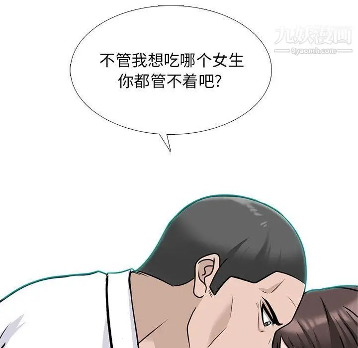 漫画《心机女教授》第120话第36张图